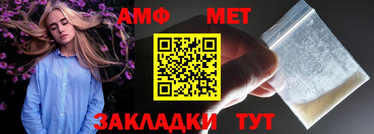 АМФЕТАМИН 98% Большой Камень