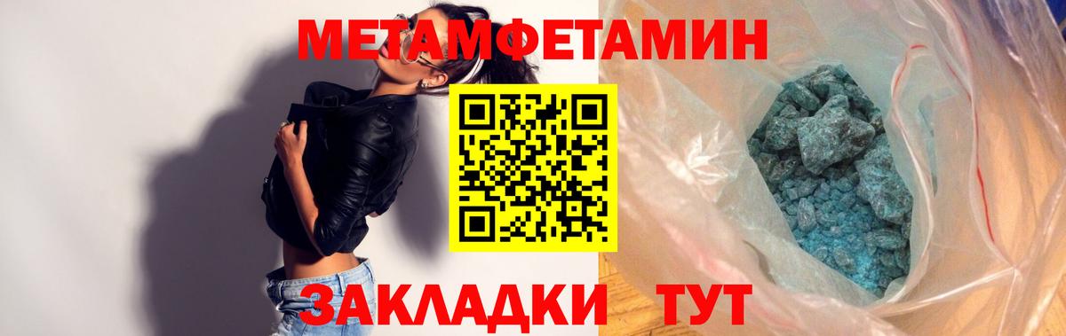 Большой Камень  АМФЕТАМИН Premium  АМФ  Вход с VPN 