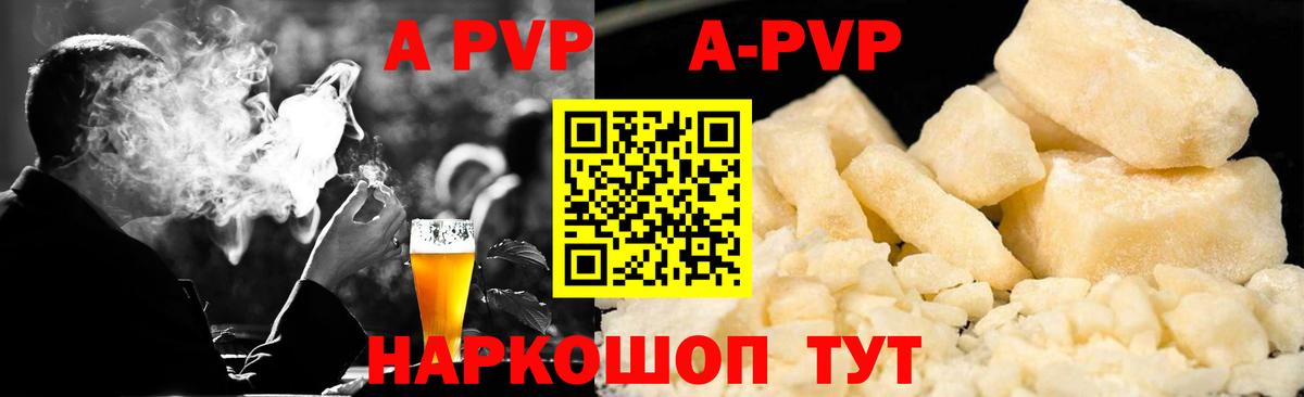 Alpha-PVP СК  Вход с VPN  Альфа ПВП  Большой Камень 