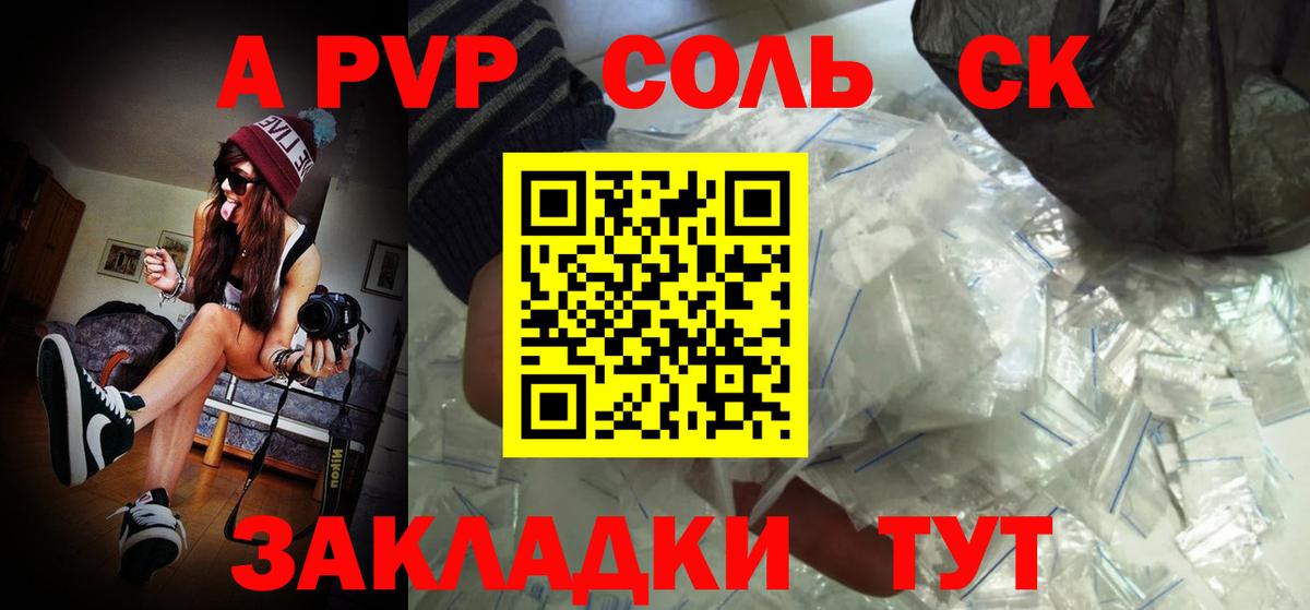 Alfa_PVP крисы CK Большой Камень