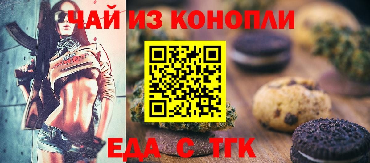 Большой Камень  Еда ТГК марихуана  Вход с VPN 