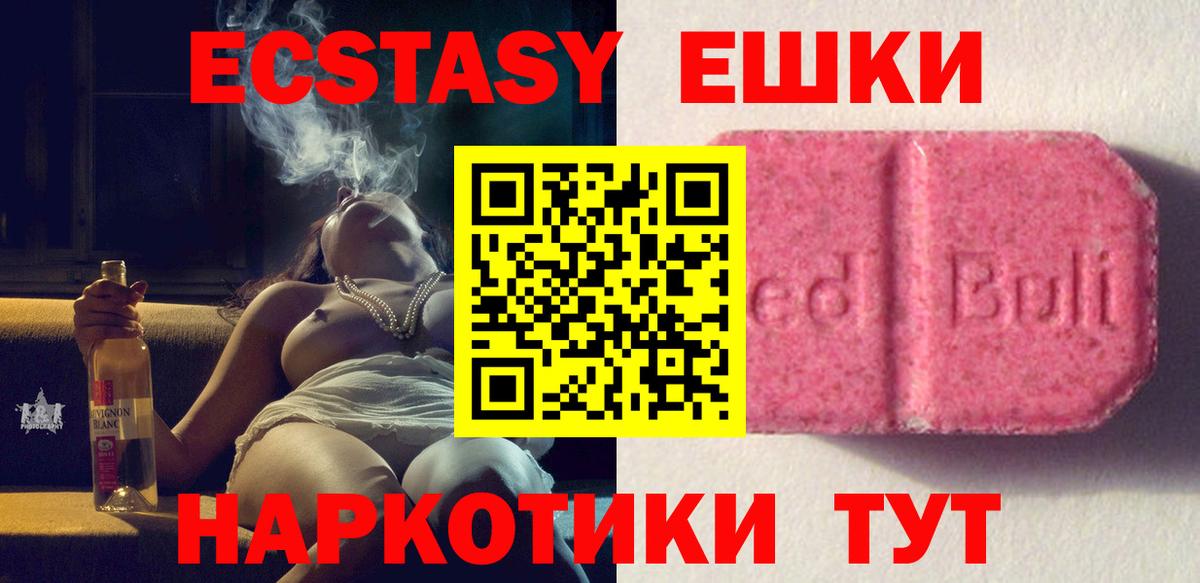 ЭКСТАЗИ таблы  ЭКСТАЗИ louis Vuitton  Большой Камень  Вход с VPN 