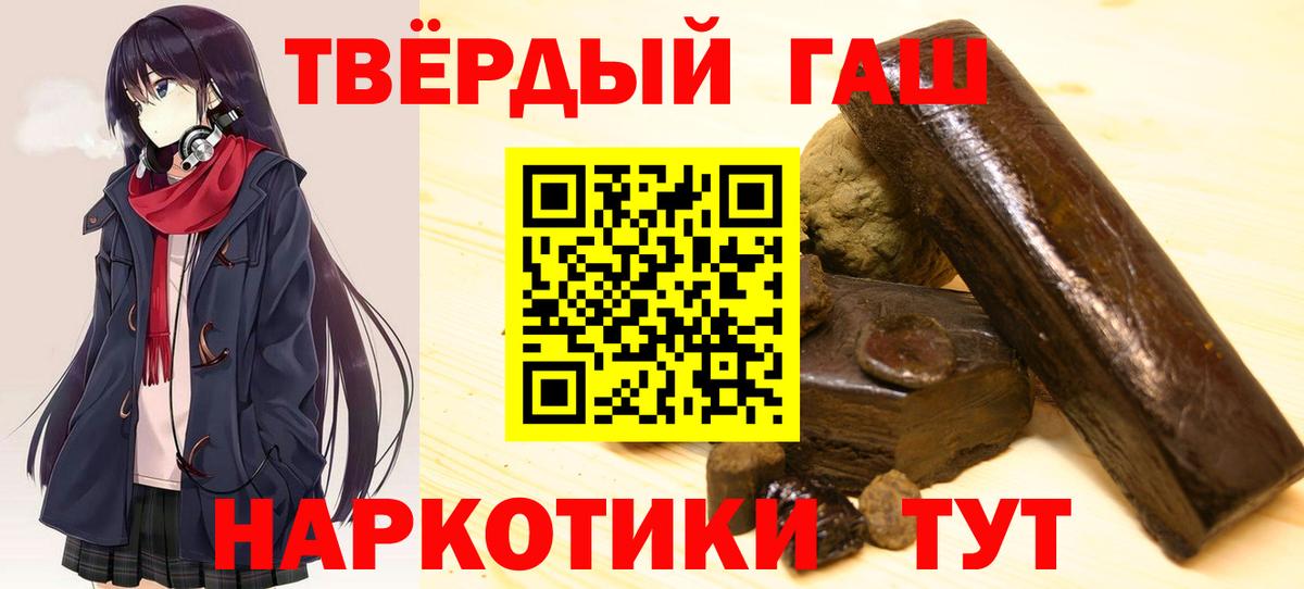 ГАШИШ  ГАШ Premium  Вход с VPN  ГАШИШ хэш  Большой Камень 