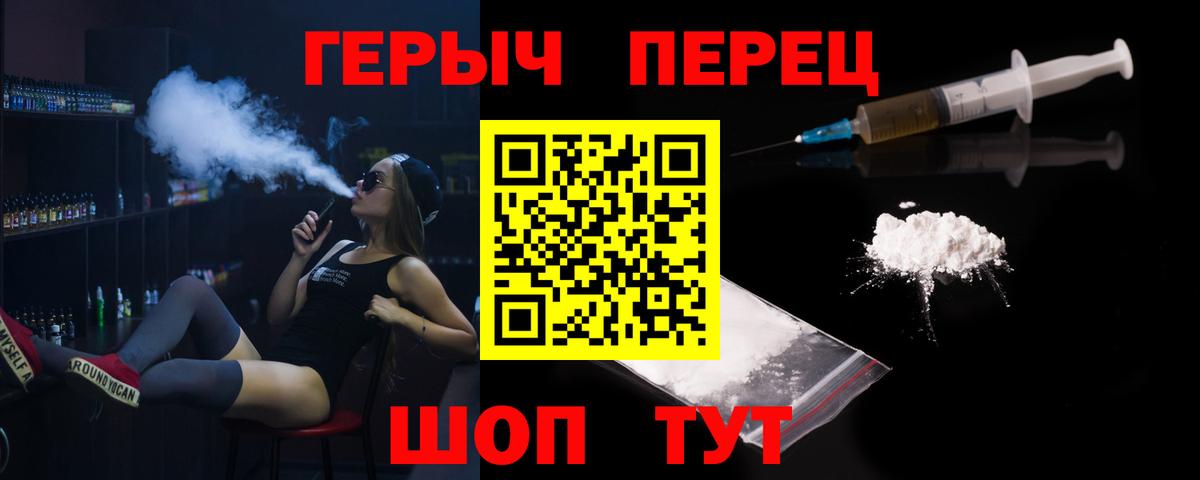 Большой Камень  ГЕРОИН белый  Вход с VPN 