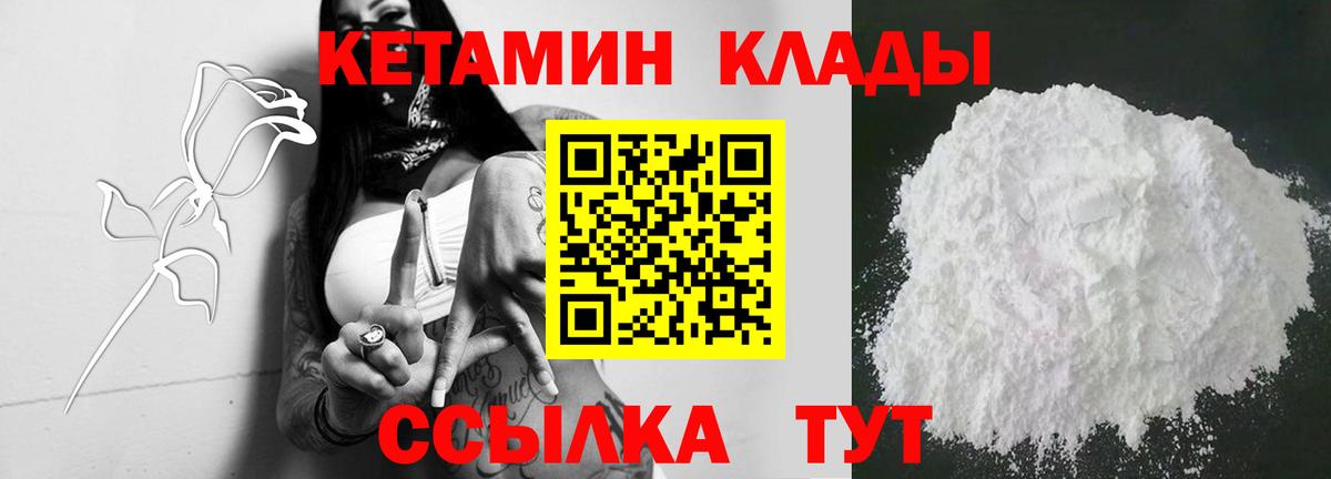 Большой Камень  Кетамин VHQ  Кетамин ketamine  Вход с VPN 