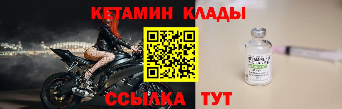 Кетамин VHQ Большой Камень
