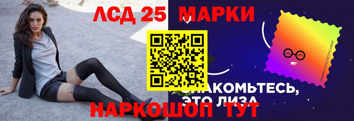 Лсд 25 экстази кислота  Вход с VPN  MEGA ССЫЛКА  ЛСД экстази кислота  Большой Камень 
