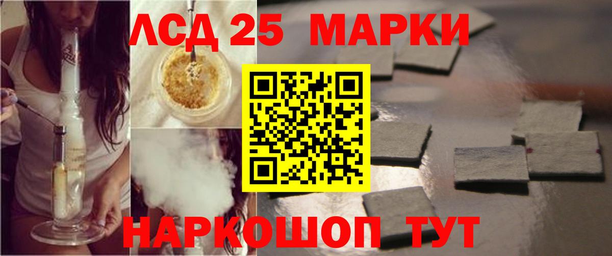 ЛСД экстази кислота Большой Камень