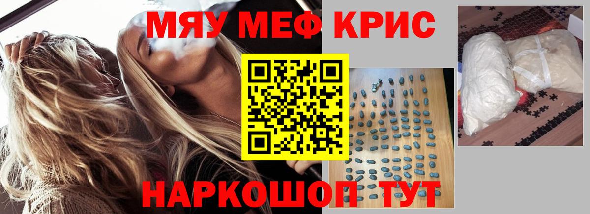 МЕФ мука Большой Камень