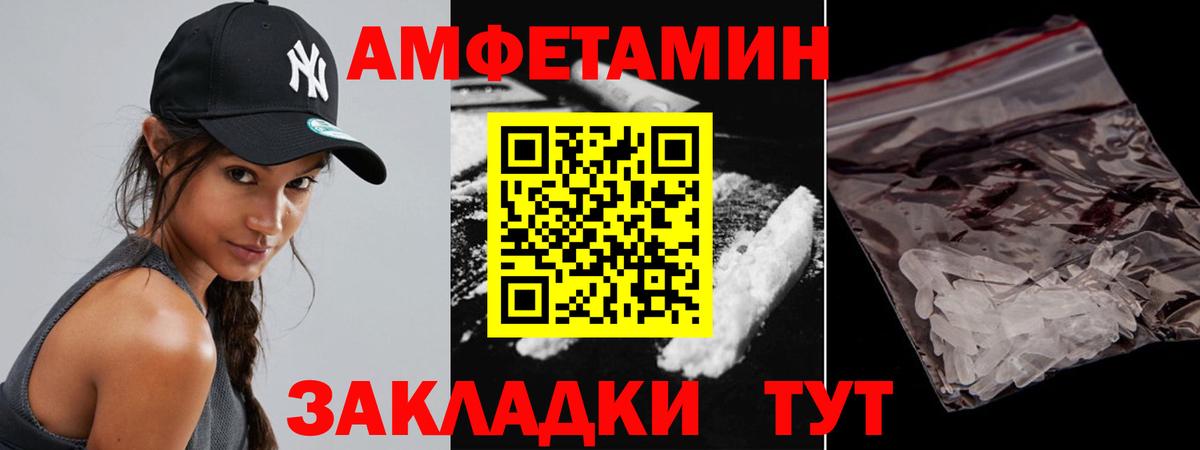 Большой Камень  Первитин Декстрометамфетамин 99.9%  Вход с VPN 