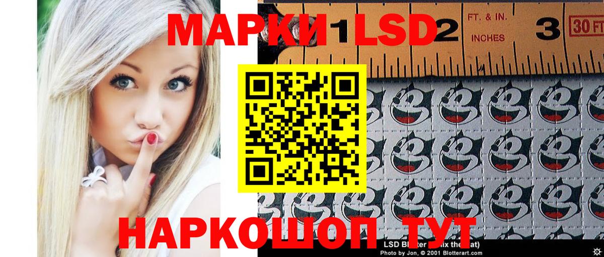 Наркотические марки 1,8мг Большой Камень