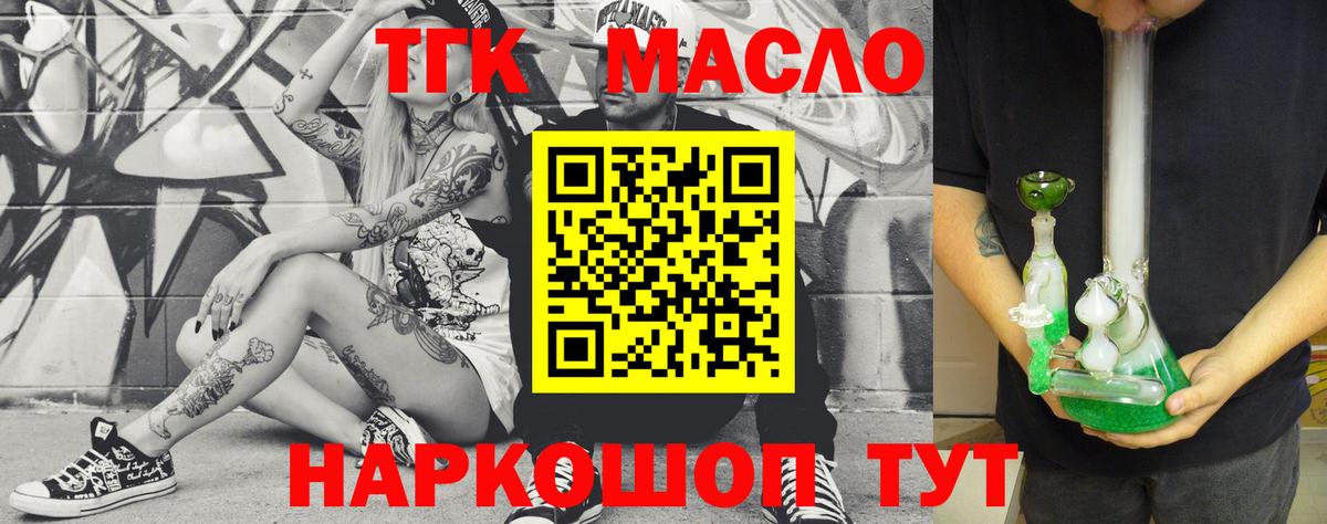 Дистиллят ТГК концентрат Большой Камень