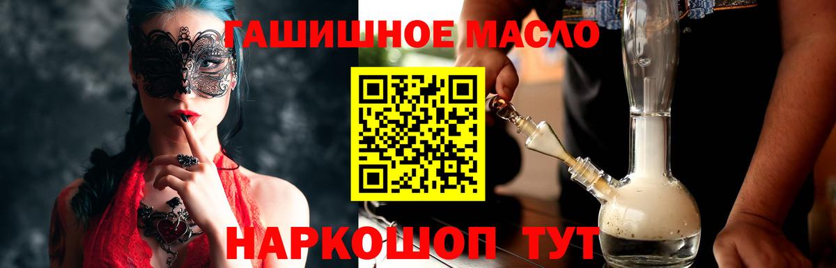 Большой Камень  Дистиллят ТГК вейп  Вход с VPN  закладка  ТГК жижа 